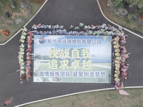 長(zhǎng)沙市遠(yuǎn)瑞塑膠有限公司,長(zhǎng)沙珍珠棉,保護(hù)膜 長(zhǎng)沙市遠(yuǎn)瑞塑膠有限公司,長(zhǎng)沙珍珠棉,保護(hù)膜