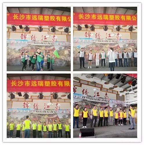 長(zhǎng)沙市遠(yuǎn)瑞塑膠有限公司,長(zhǎng)沙珍珠棉,保護(hù)膜 長(zhǎng)沙市遠(yuǎn)瑞塑膠有限公司,長(zhǎng)沙珍珠棉,保護(hù)膜