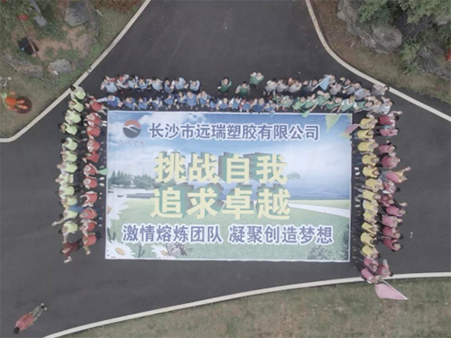 長(zhǎng)沙市遠(yuǎn)瑞塑膠有限公司,長(zhǎng)沙珍珠棉,保護(hù)膜 長(zhǎng)沙市遠(yuǎn)瑞塑膠有限公司,長(zhǎng)沙珍珠棉,保護(hù)膜